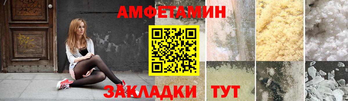 Нефтекумск  Амфетамин  Вход с VPN  АМФ Розовый 
