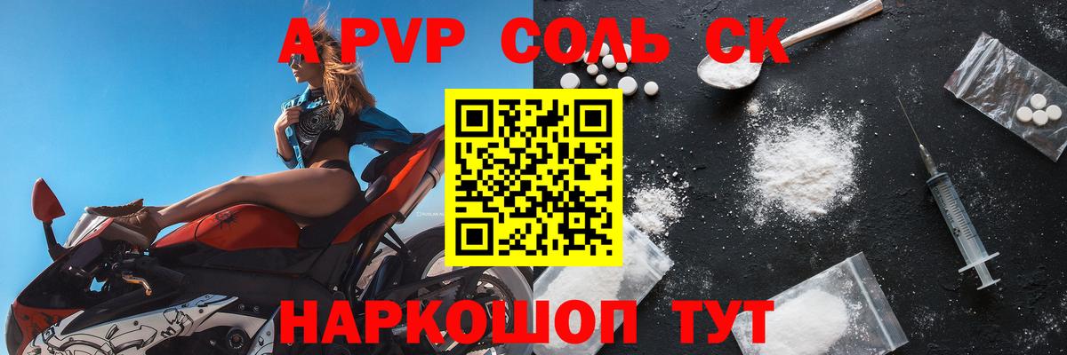Alpha PVP кристаллы Нефтекумск