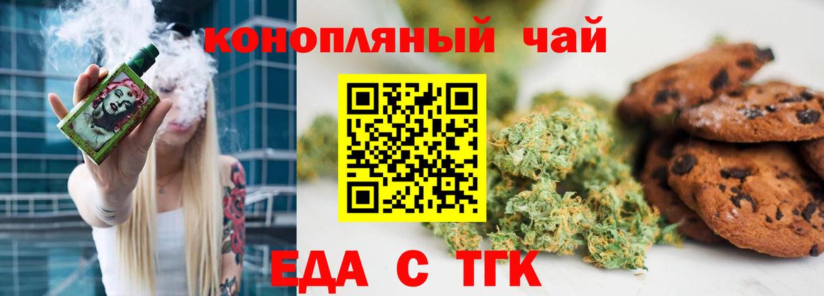Cannafood марихуана  Вход с VPN  Нефтекумск 