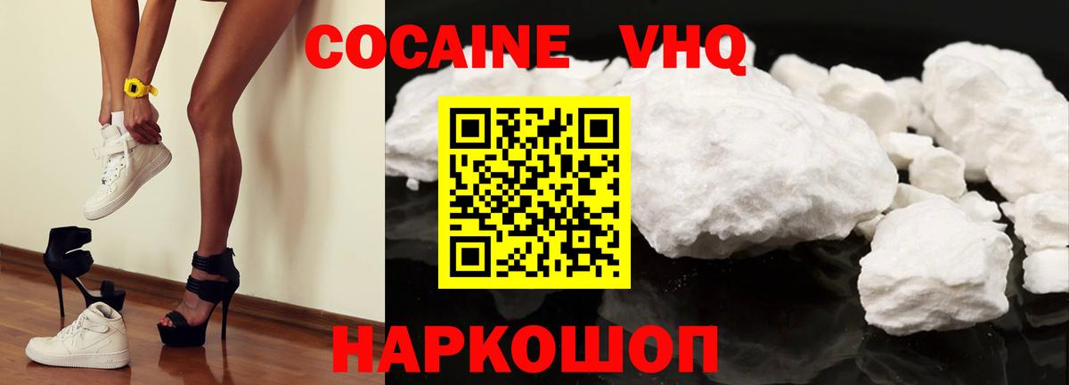 Cocaine  Вход с VPN  где можно купить наркотик  Кокаин Эквадор  Нефтекумск 