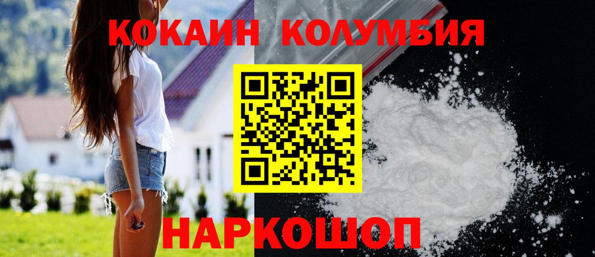 КОКАИН VHQ Нефтекумск