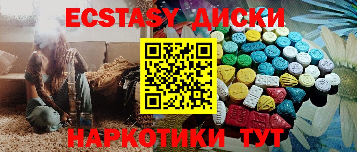 ЭКСТАЗИ  закладка  ссылка на мегу зеркало  Нефтекумск  Экстази XTC  ЭКСТАЗИ TESLA  Вход с VPN 