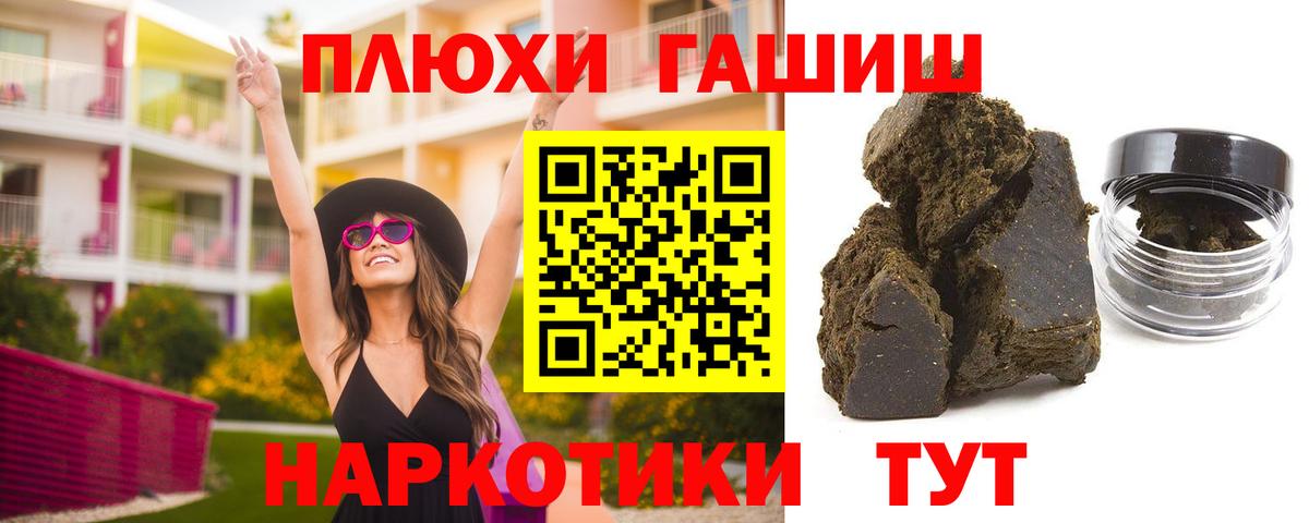 ГАШИШ AMNESIA HAZE Нефтекумск
