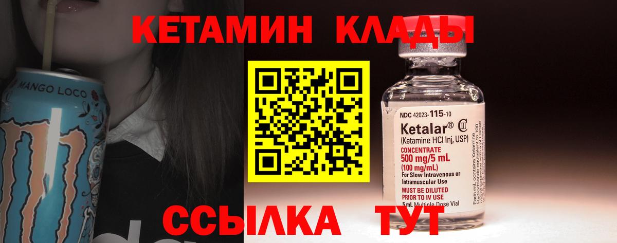 КЕТАМИН VHQ  Кетамин VHQ  Нефтекумск  Вход с VPN 