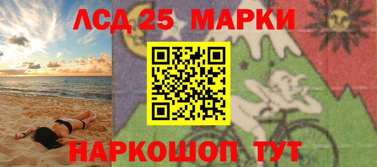 LSD-25 экстази ecstasy Нефтекумск