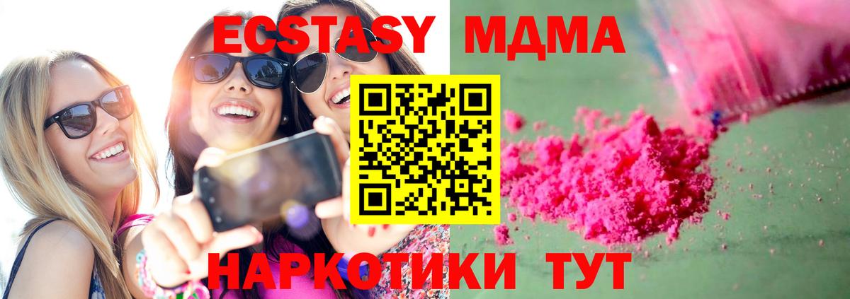 МДМА VHQ  MDMA Molly  Вход с VPN  Нефтекумск 