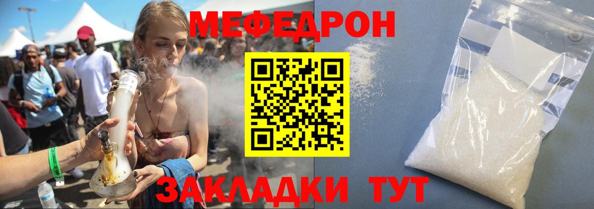 Меф кристаллы Нефтекумск