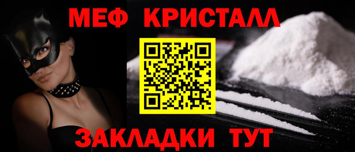 Нефтекумск  МЕФ мяу мяу  Меф  Вход с VPN  магазин  наркотиков  МЕФ 