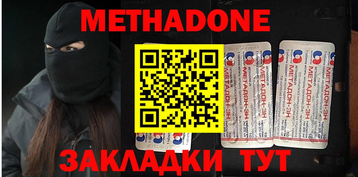 МЕТАДОН VHQ  Вход с VPN  Нефтекумск 