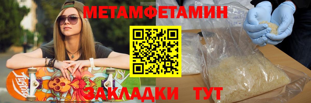 Первитин Декстрометамфетамин 99.9%  Вход с VPN  Нефтекумск 