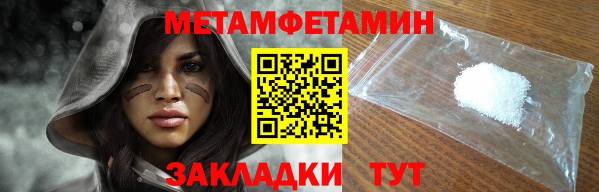МЕТАМФЕТАМИН пудра Нефтекумск