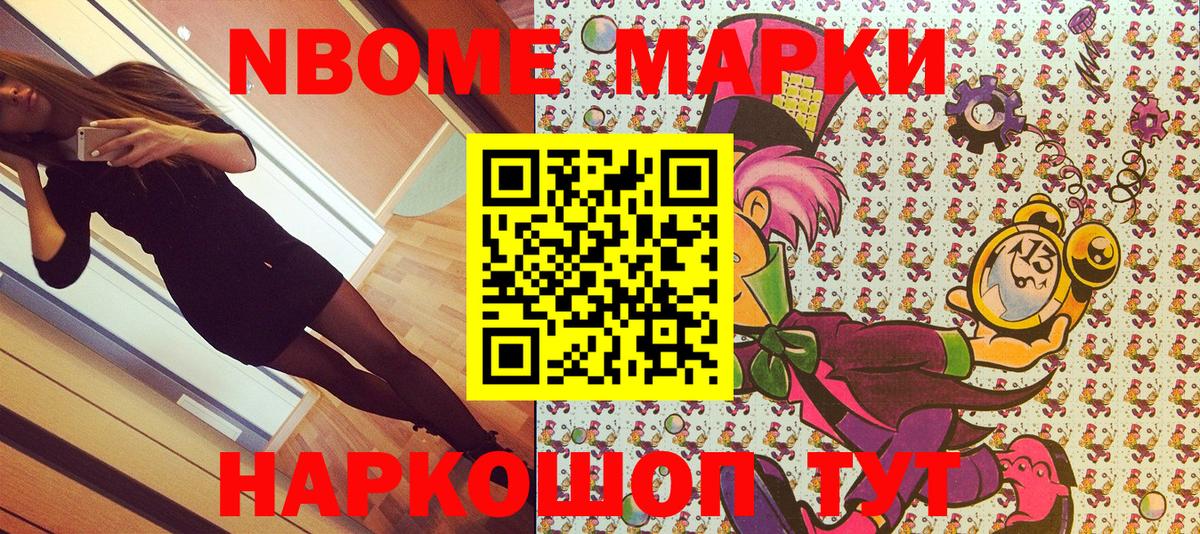Нефтекумск  Марки 25I-NBOMe 1,5мг  Вход с VPN  Марки 25I-NBOMe 1,5мг 