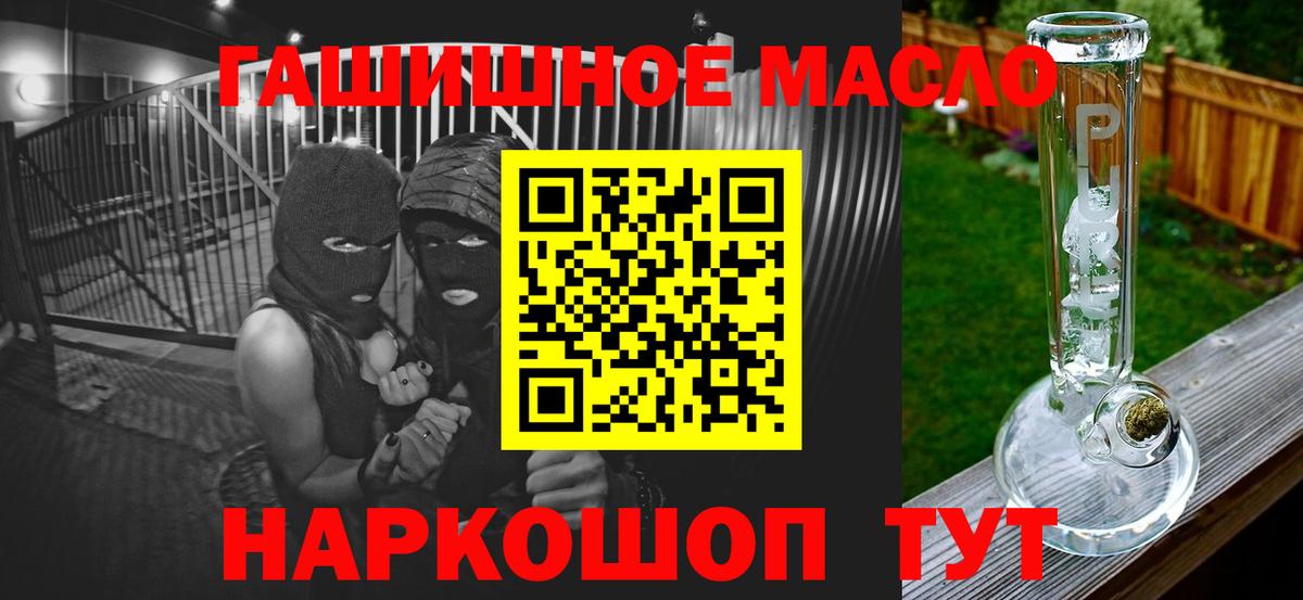 где купить наркоту  Вход с VPN  Нефтекумск  ТГК гашишное масло 
