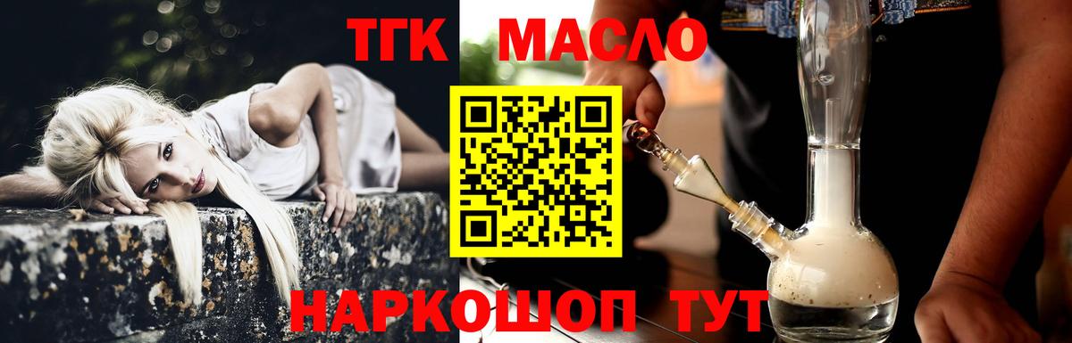 ТГК концентрат Нефтекумск